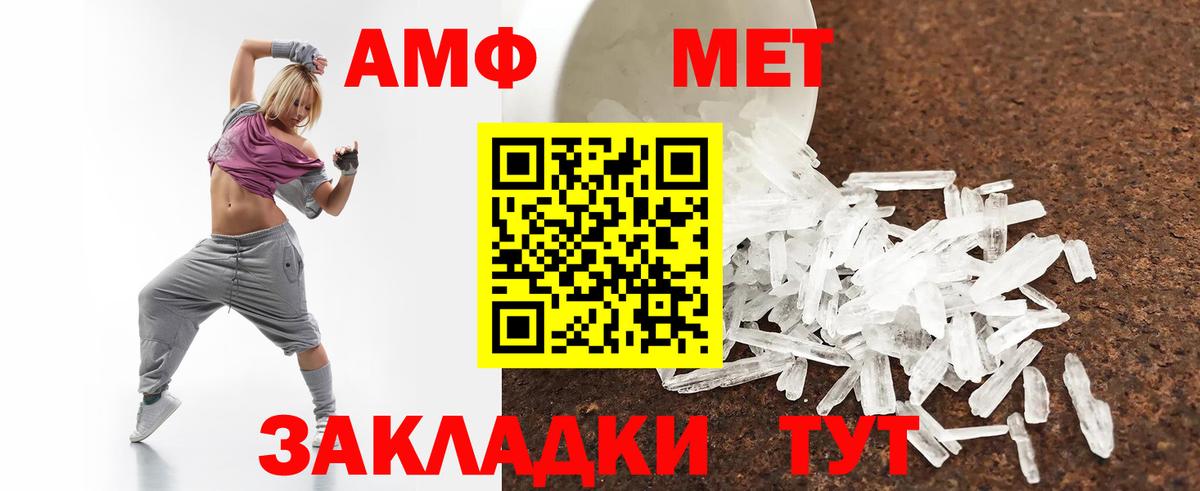 Amphetamine VHQ Кудымкар