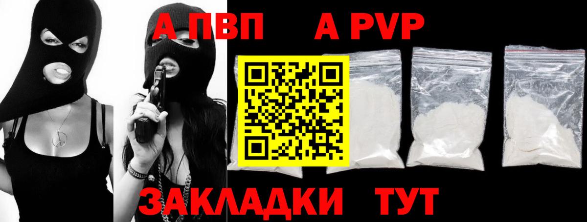 Кудымкар  A-PVP СК КРИС  APVP VHQ  Вход с VPN  где продают наркотики  A-PVP мука 