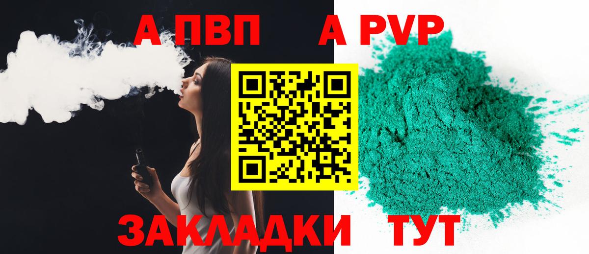 А ПВП Соль Кудымкар