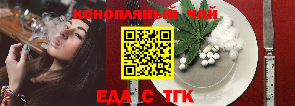Еда ТГК марихуана  Вход с VPN  Кудымкар 