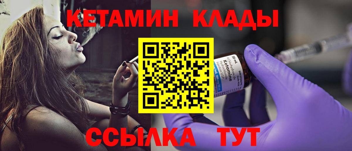 Кетамин ketamine  Вход с VPN  Кудымкар  darknet клад  КЕТАМИН VHQ 