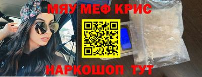 мяу мяу мука Камышлов