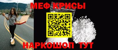 мяу мяу мука Камышлов