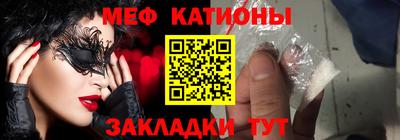 мяу мяу мука Камышлов