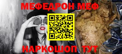мяу мяу мука Камышлов