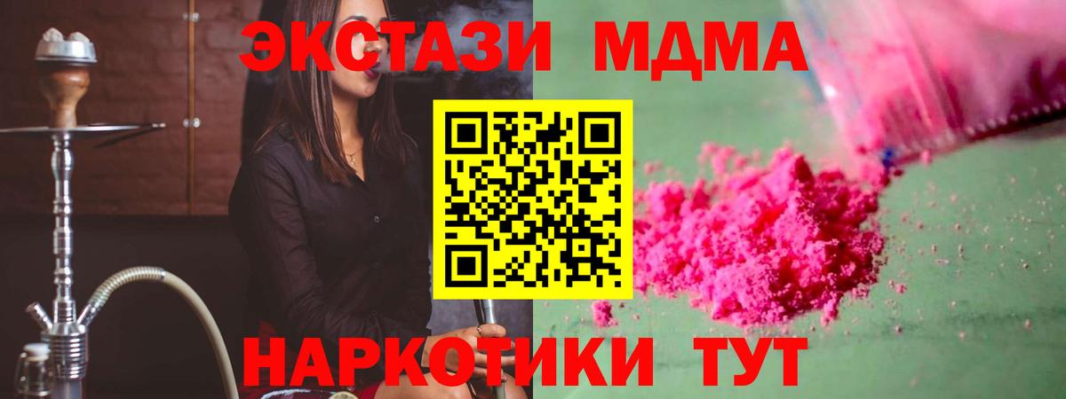 МДМА  МДМА молли  Вход с VPN  Кудымкар  МДМА кристаллы 