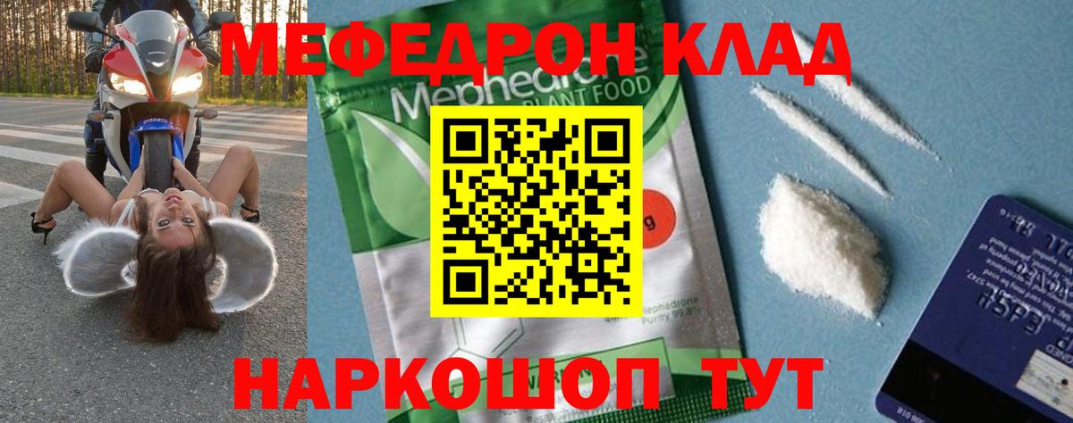 Меф  Мефедрон  Кудымкар  цены   Меф мука  МЯУ-МЯУ мука  KRAKEN tor  Вход с VPN 