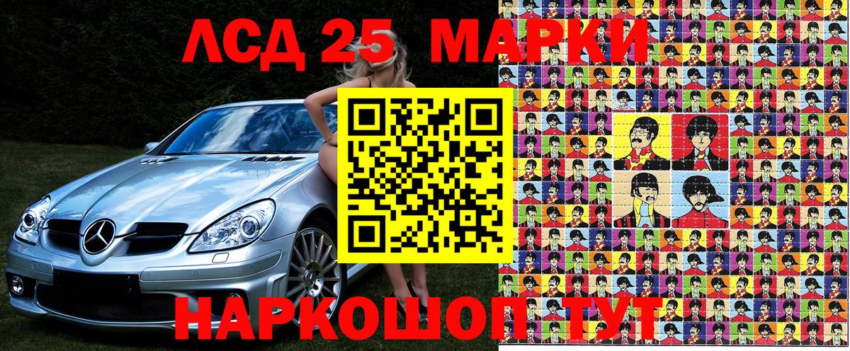 Кудымкар  Наркотические марки 1,8мг  Вход с VPN 