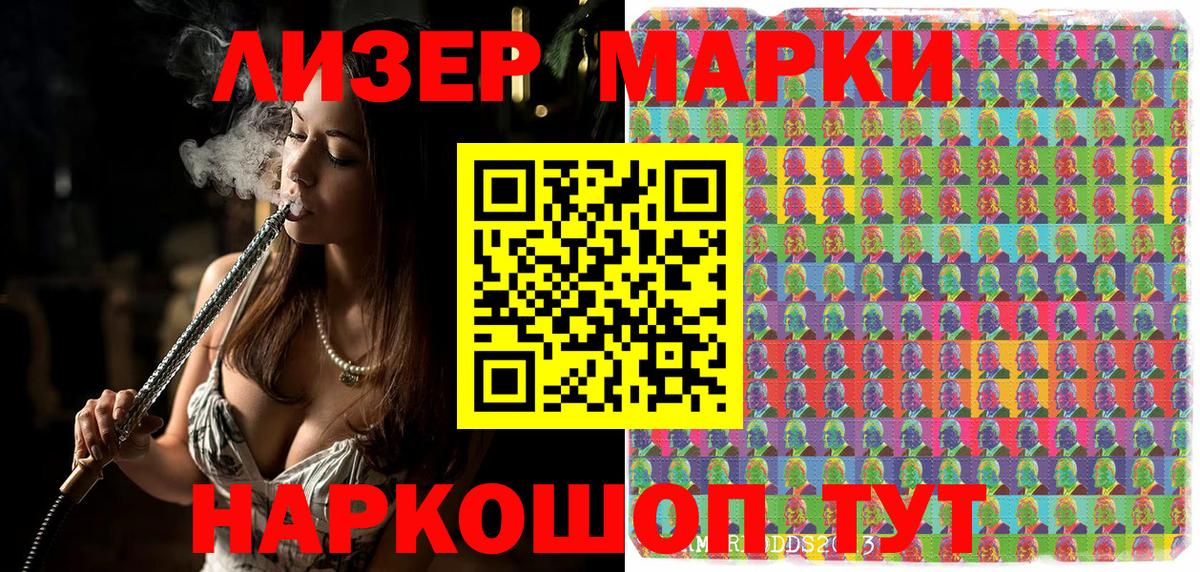 Наркотические марки 1,5мг Кудымкар