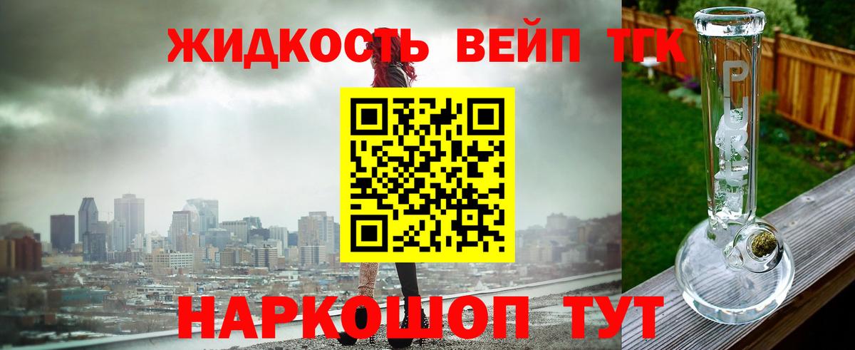 Дистиллят ТГК концентрат Кудымкар