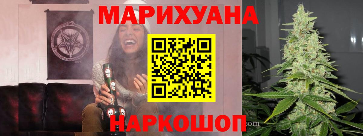 Кудымкар  МАРИХУАНА индика  МАРИХУАНА тримм  Вход с VPN  Бошки Шишки индика 